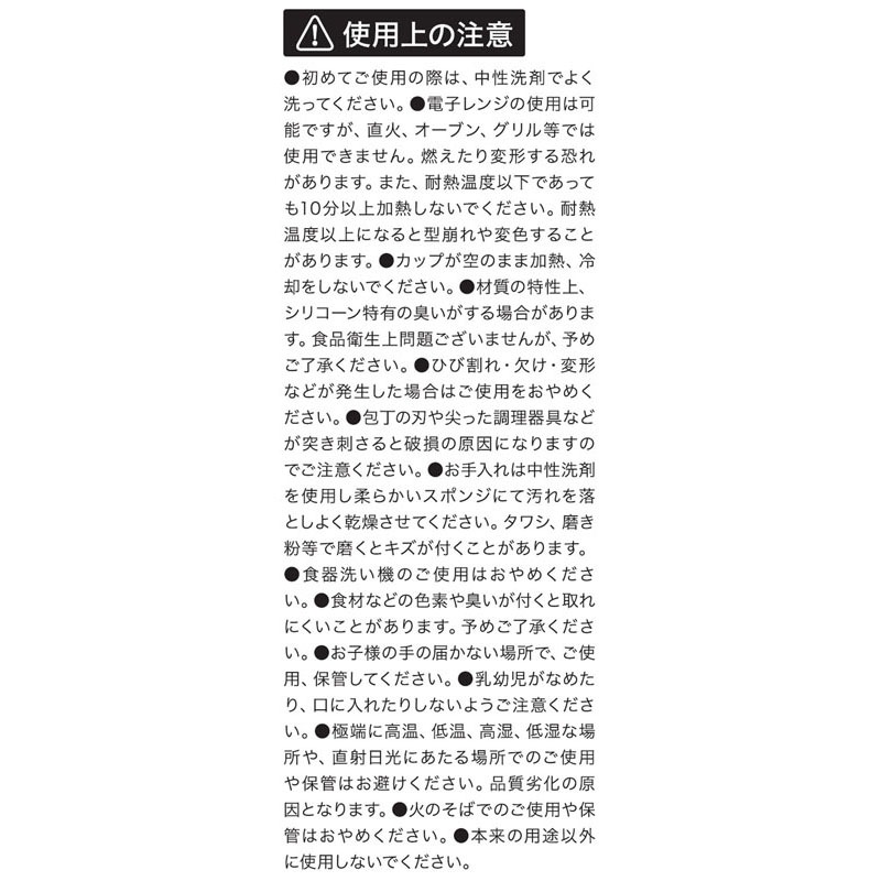シリコーンおかずカップ　楕円大　２Ｐ