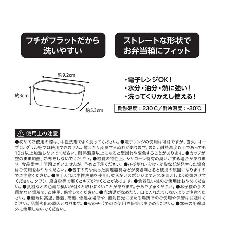 シリコーンおかずカップ　楕円大　２Ｐ