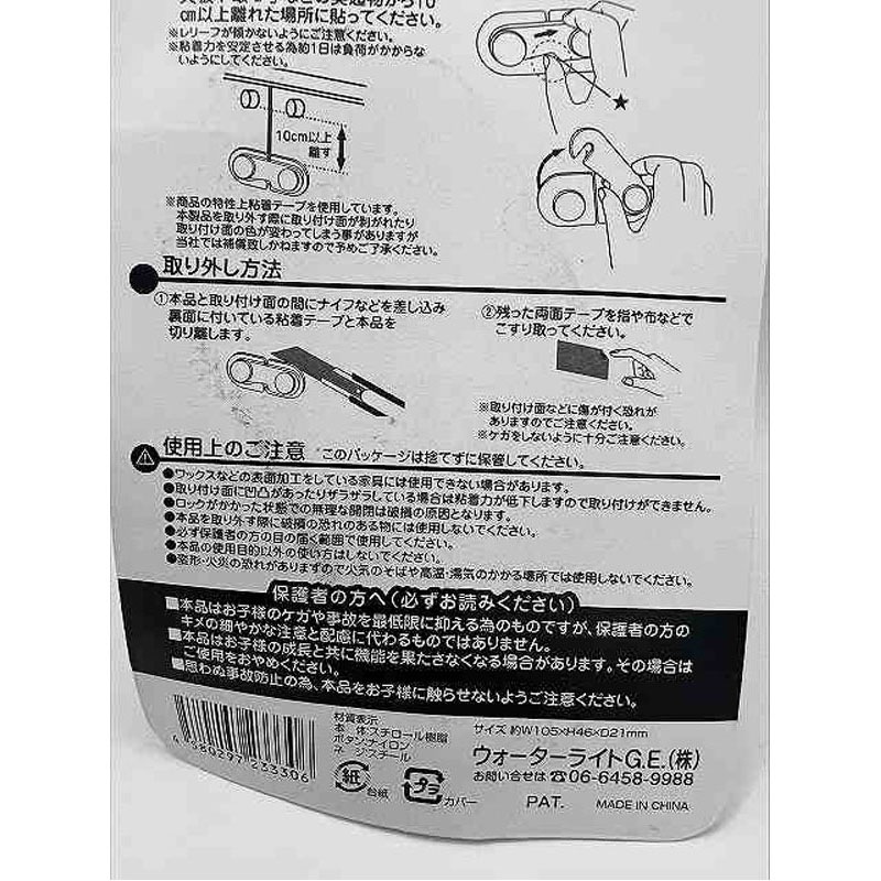 開き戸安全ロック　スイーツ