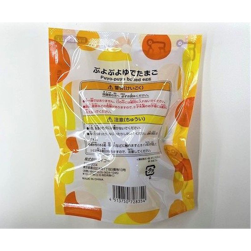 ぷよぷよゆでたまご