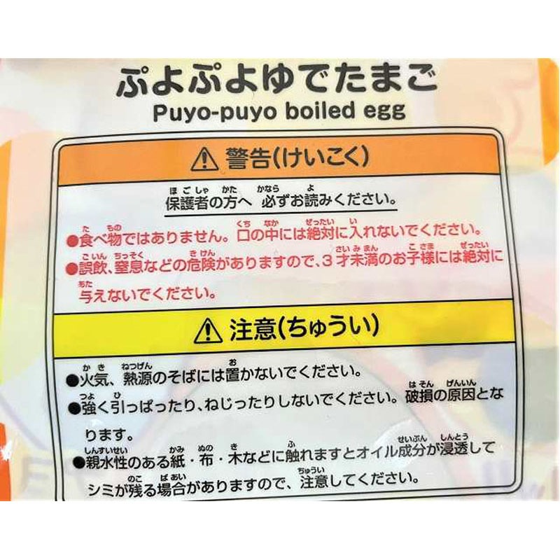 ぷよぷよゆでたまご