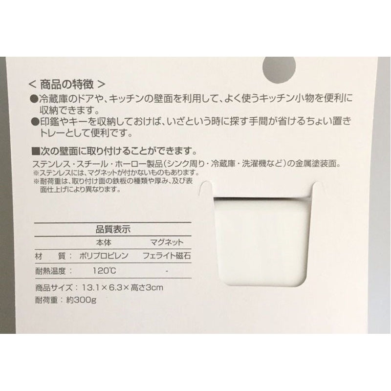 驚きの価格 小物入れ マグネットトレー 13.1×6.3×高さ3cm catalogo.limpezamania.com.br 驚きの価格 小物入れ マグネットトレー 13.1×6.3×高さ3cm catalogo.limpezamania.com.br