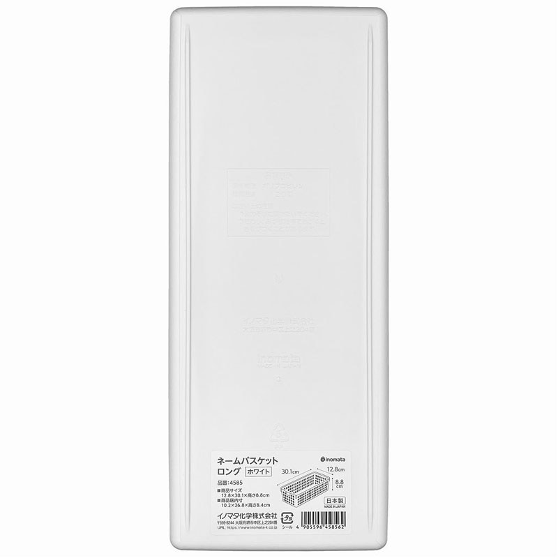 ネームバスケットロング ホワイト【公式】≪1個からお届け≫Can☆Do