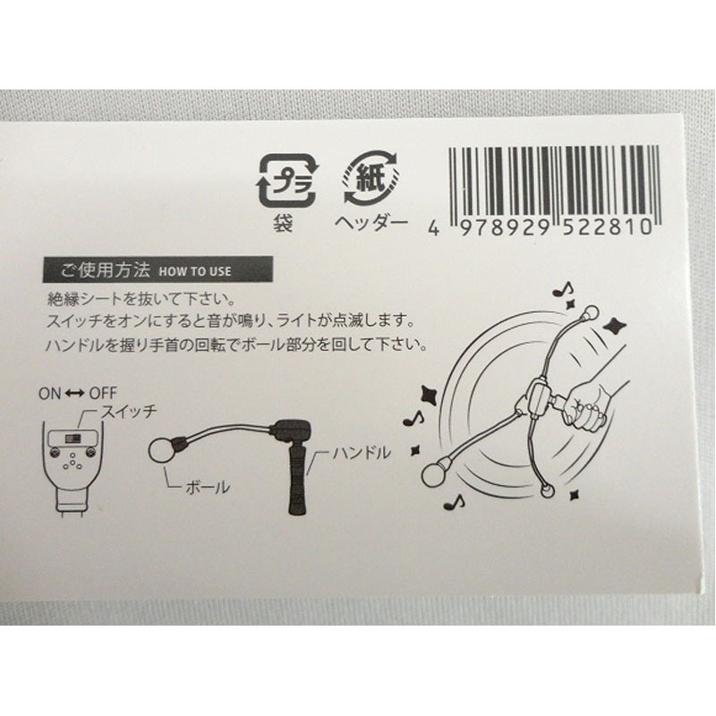 LEDミュージックワンド【公式】≪1個からお届け≫Can☆Doネット