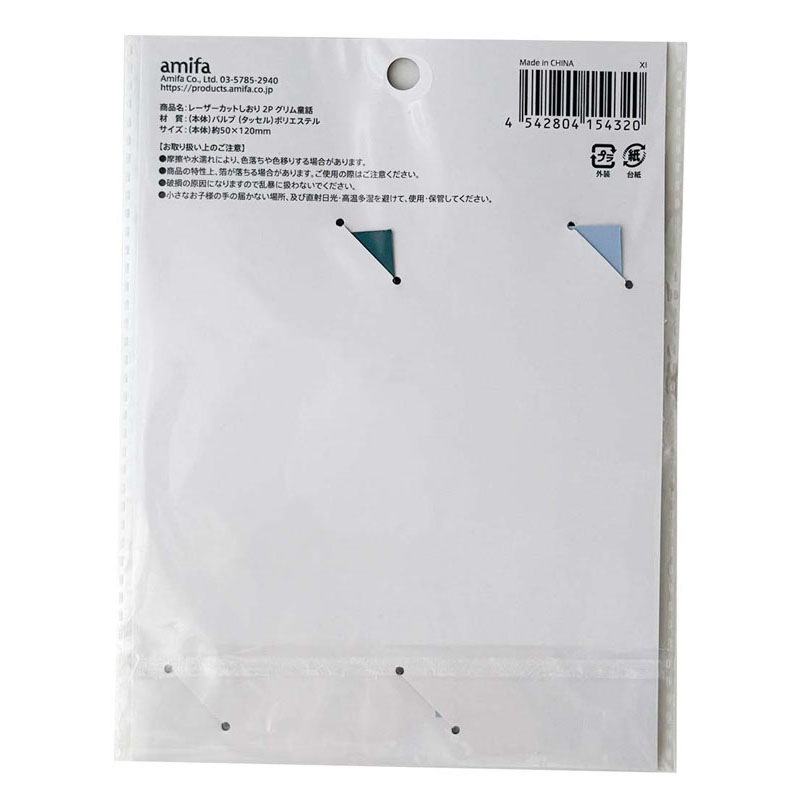 レーザーカットしおり 2P グリム童話【公式】≪1個からお届け≫Can