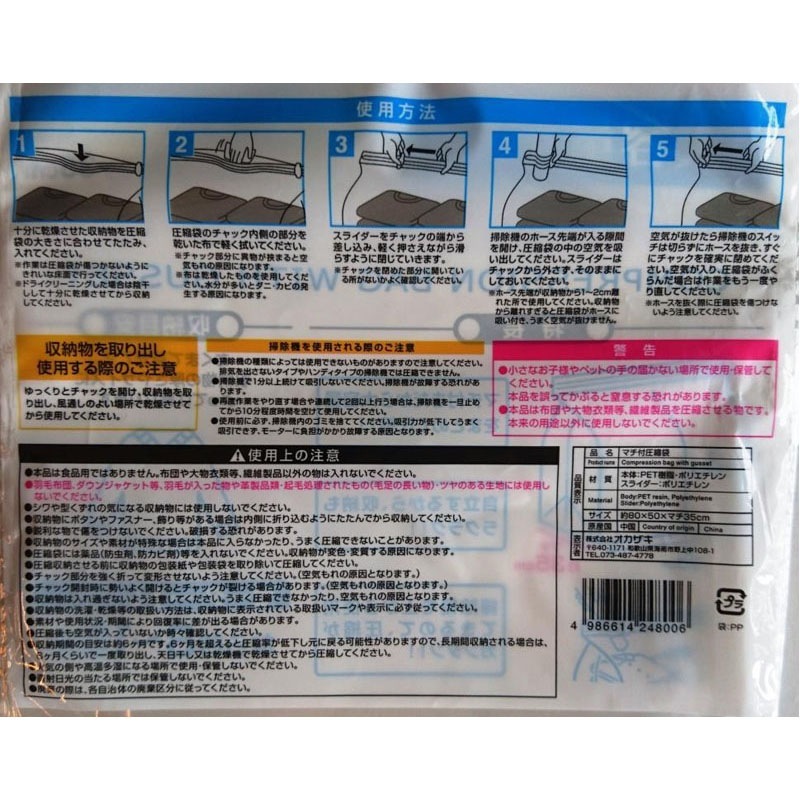 マチ付き圧縮袋　衣類・毛布収納用