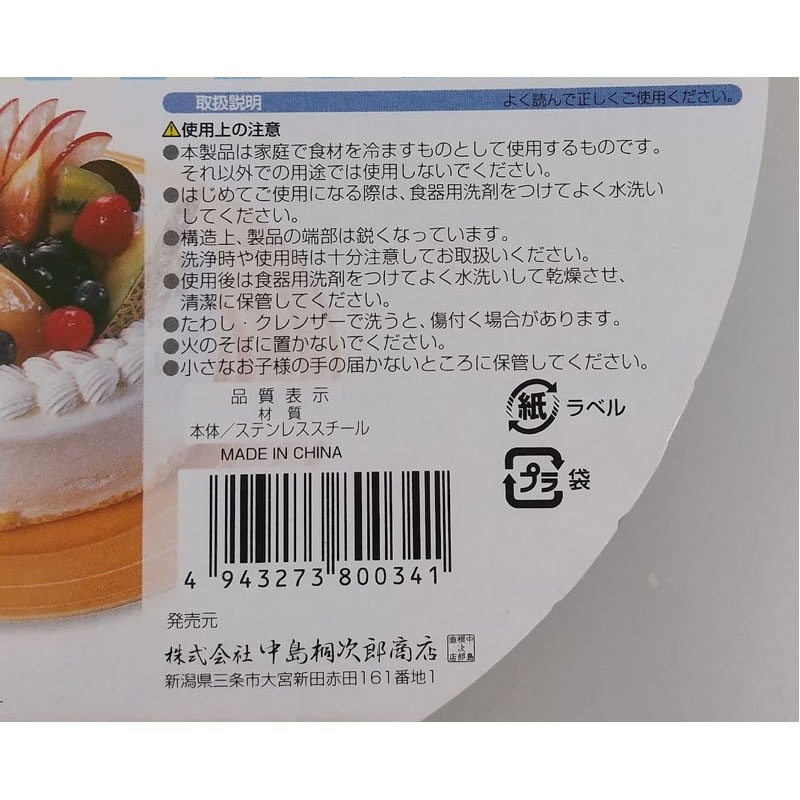 ケーキクーラー【公式】≪1個からお届け≫Can☆Doネットショップ