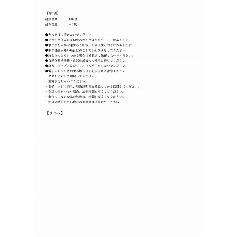 ザル付き薬味保存パック