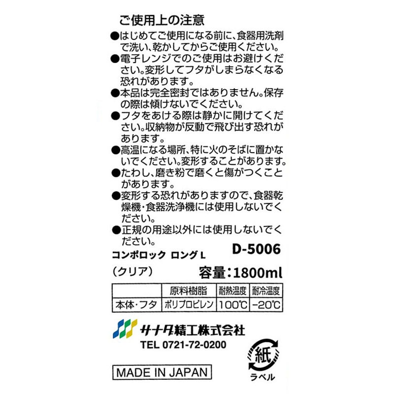 コンポロックロング L【公式】≪1個からお届け≫Can☆Doネットショップ
