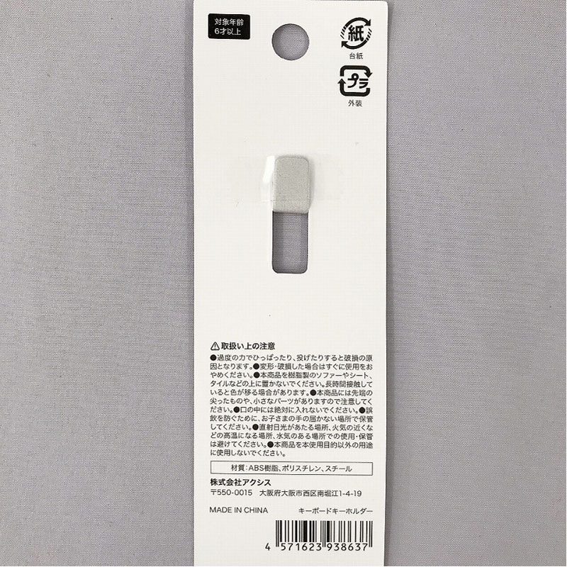 キーボードキーホルダー【公式】≪1個からお届け≫Can☆Doネットショップ