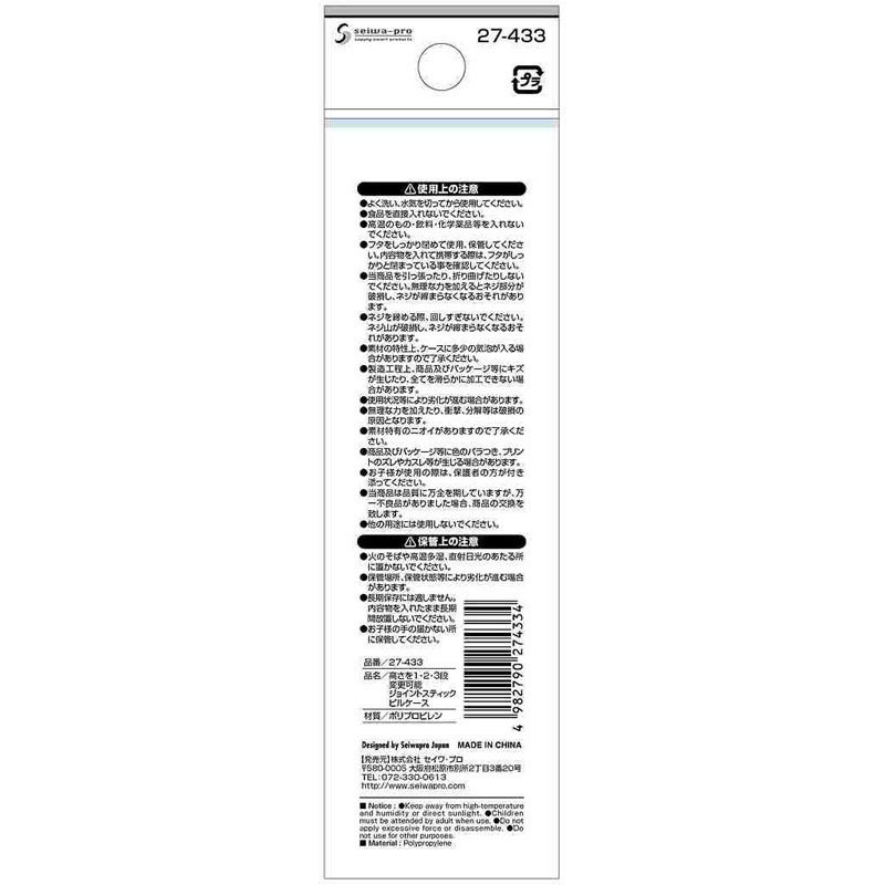 ジョイントスティックピルケース