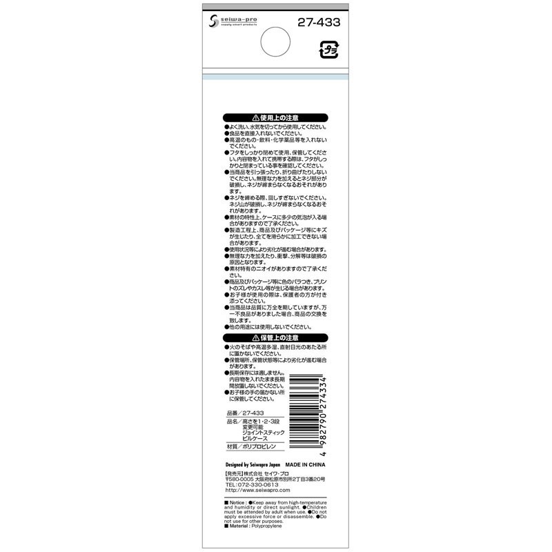 ジョイントスティックピルケース