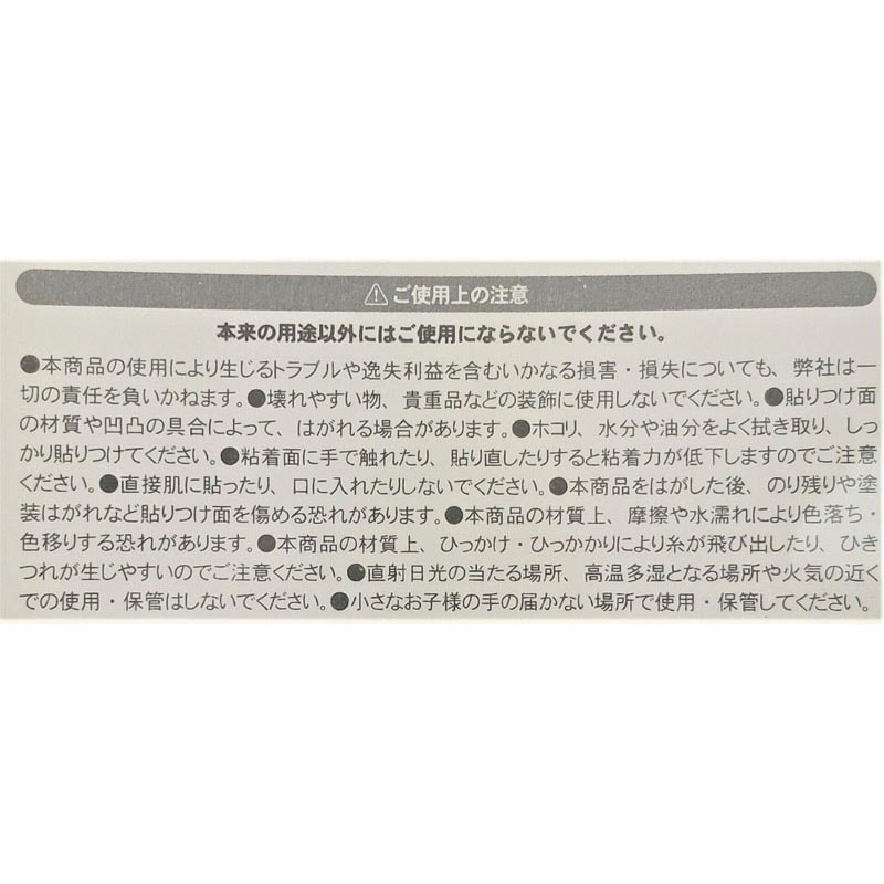 両面テープ付リボン　ホワイト