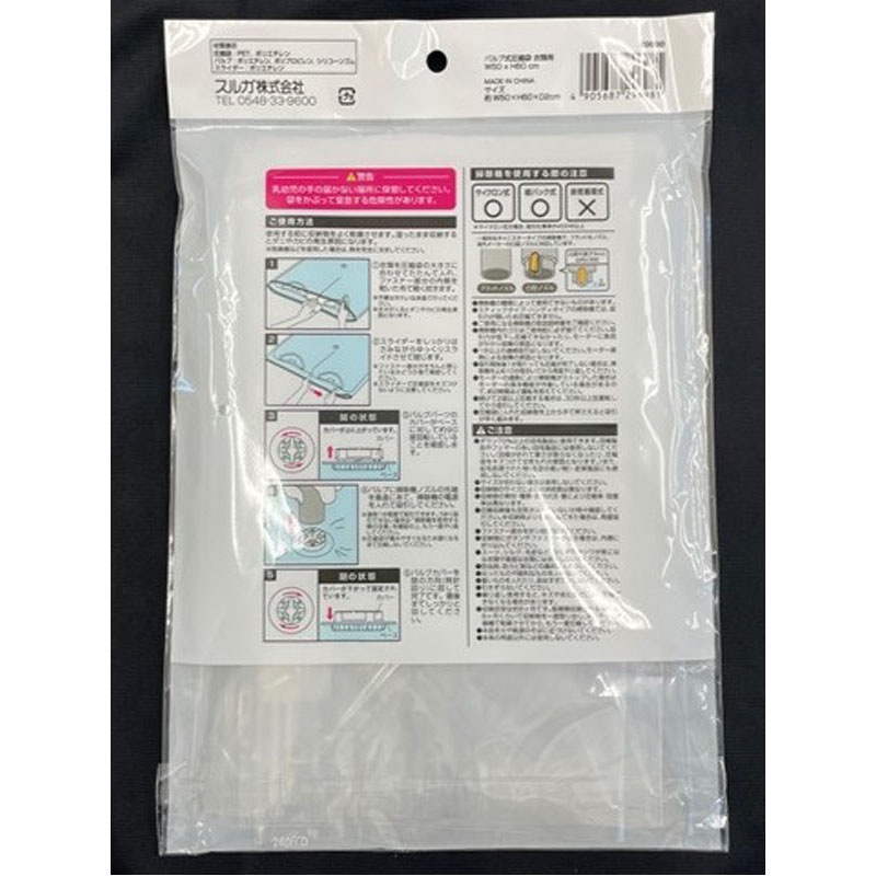 バルブ圧縮袋衣類用　６０×５０ｃｍ