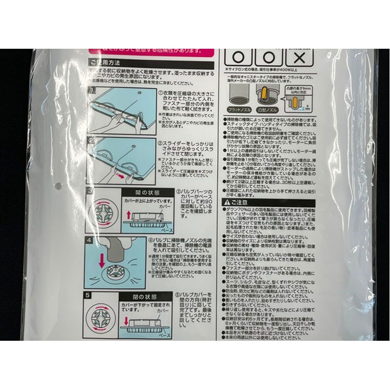 バルブ圧縮袋衣類用　６０×５０ｃｍ