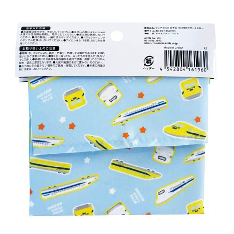 ランチクロス　のぞみ・ドクターイエロー