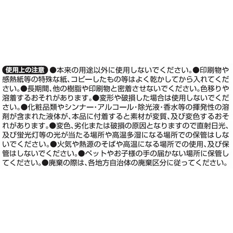 Ａ６クリアファイルスパンコール　アニマルレトロ風喫茶