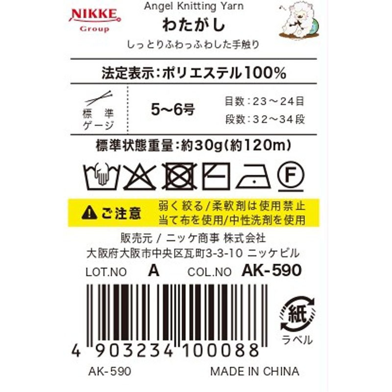 わたがし　ＮＯ．６