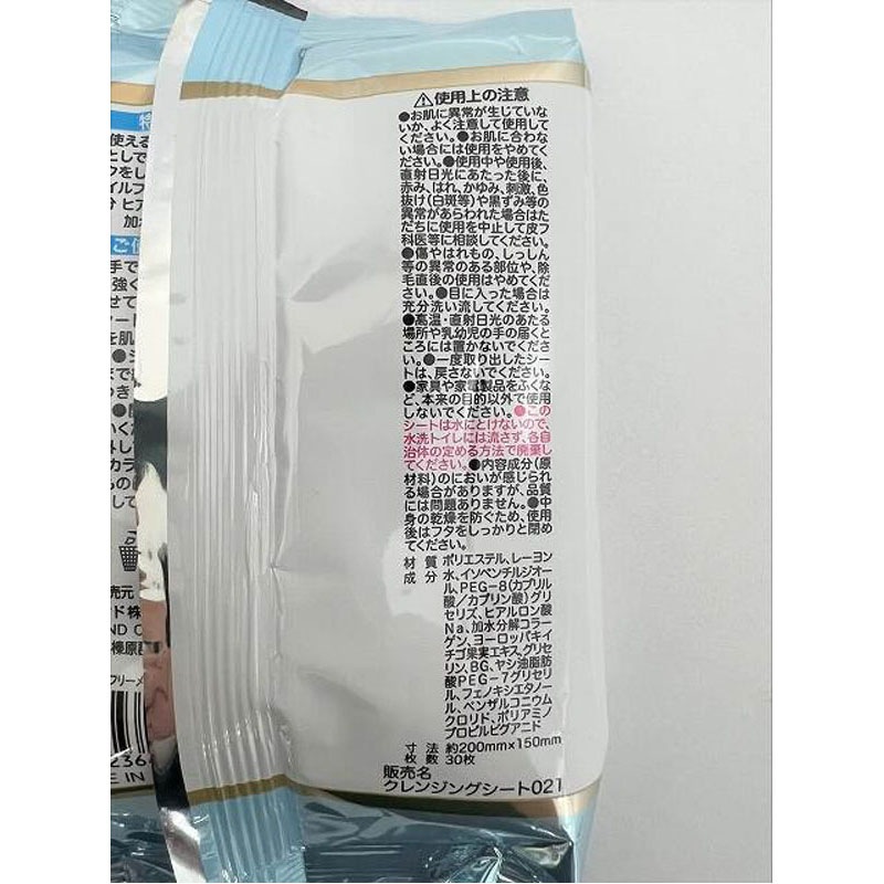 Fオイルフリーメイク落としシート30枚【公式】≪1個からお届け