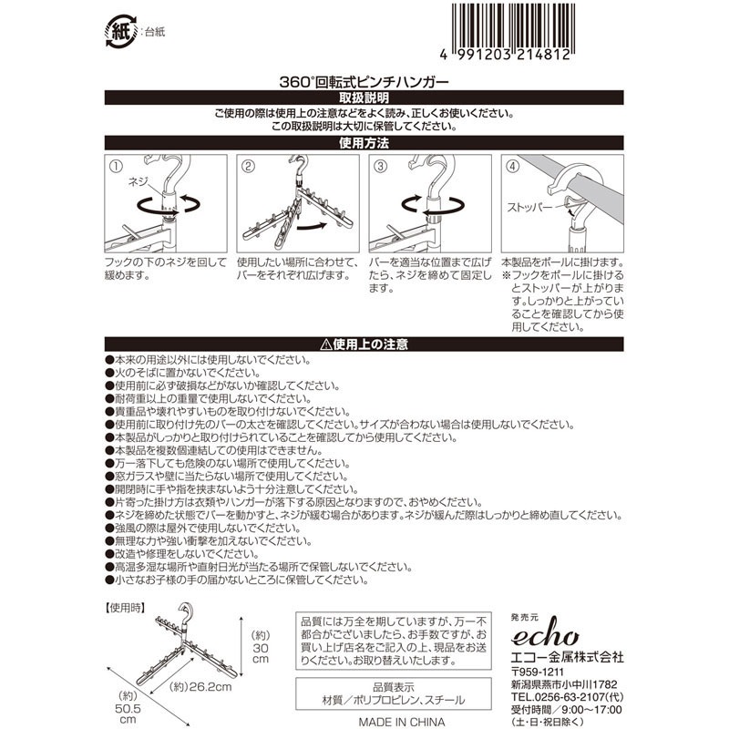 360°回転式ピンチハンガー【公式】≪1個からお届け≫Can☆Doネット