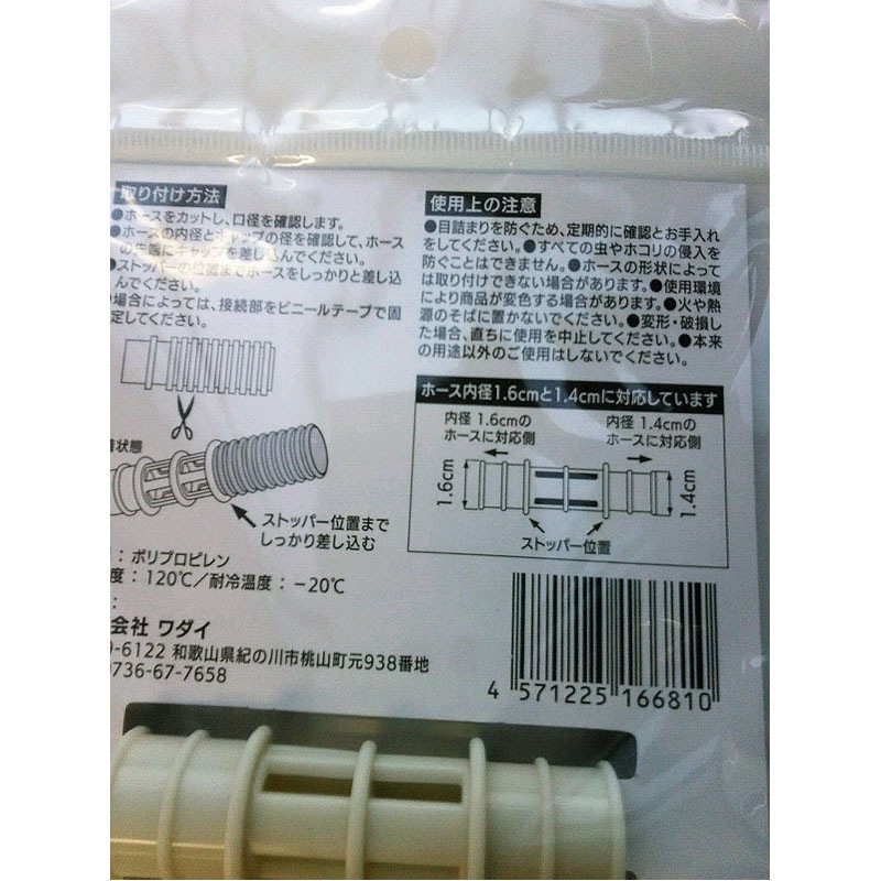 エアコンホースキャップ | エアコン 害虫キャップ – GJDDRL