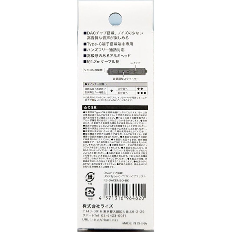 ＤＡＣチップタイプＣイヤホン　ＢＫ