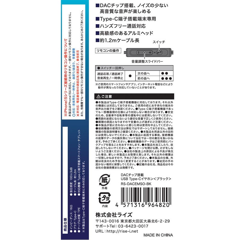 ＤＡＣチップタイプＣイヤホン　ＢＫ