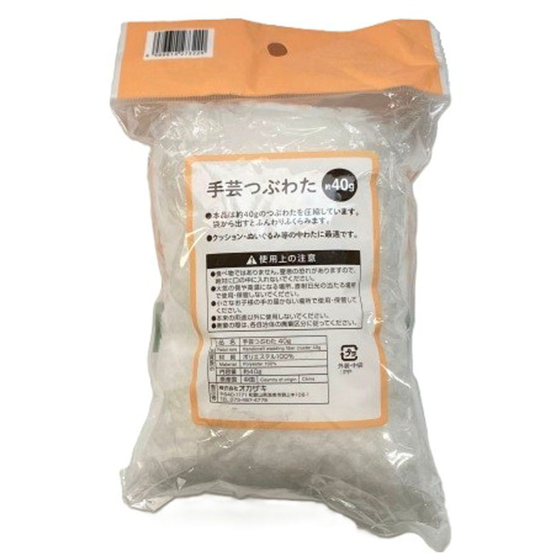 手芸つぶわた　４０Ｇ