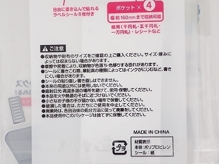 確認用 ハンガー レシート タグ 封筒 あらたまっ