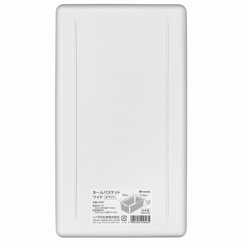 ネームバスケットワイド　ホワイト