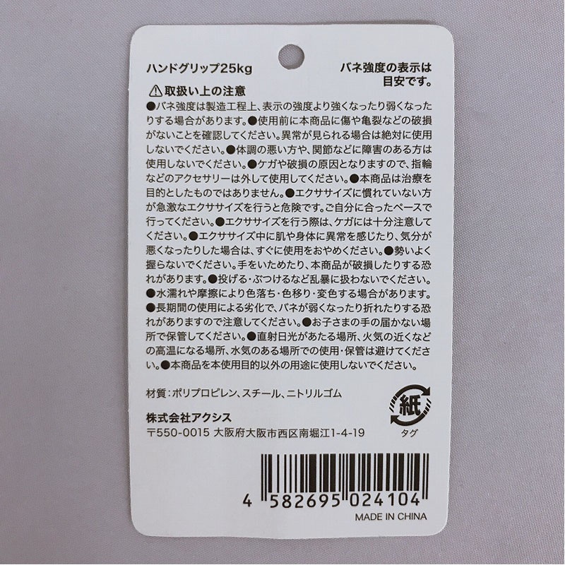 ハンドグリップ 25kg【公式】≪1個からお届け≫Can☆Doネットショップ