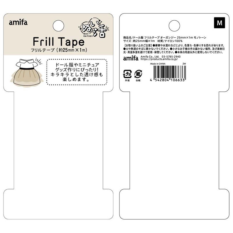 ドール服 フリルテープオーガンジー白黒【公式】≪1個からお届け≫Can