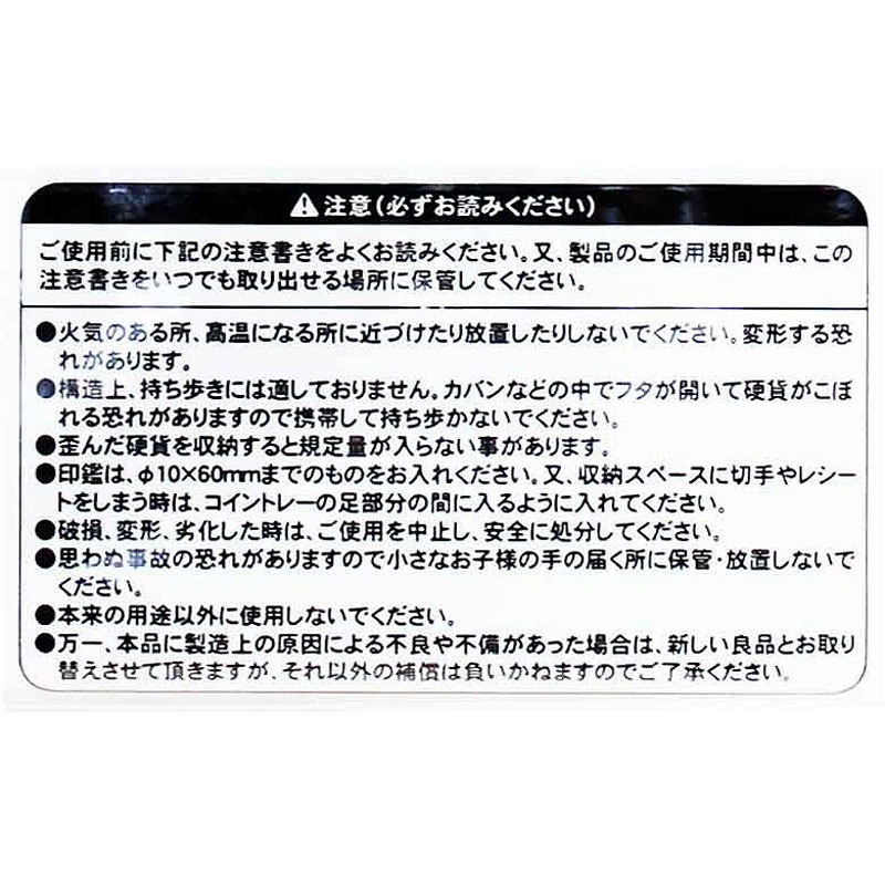 コイン整理ボックス