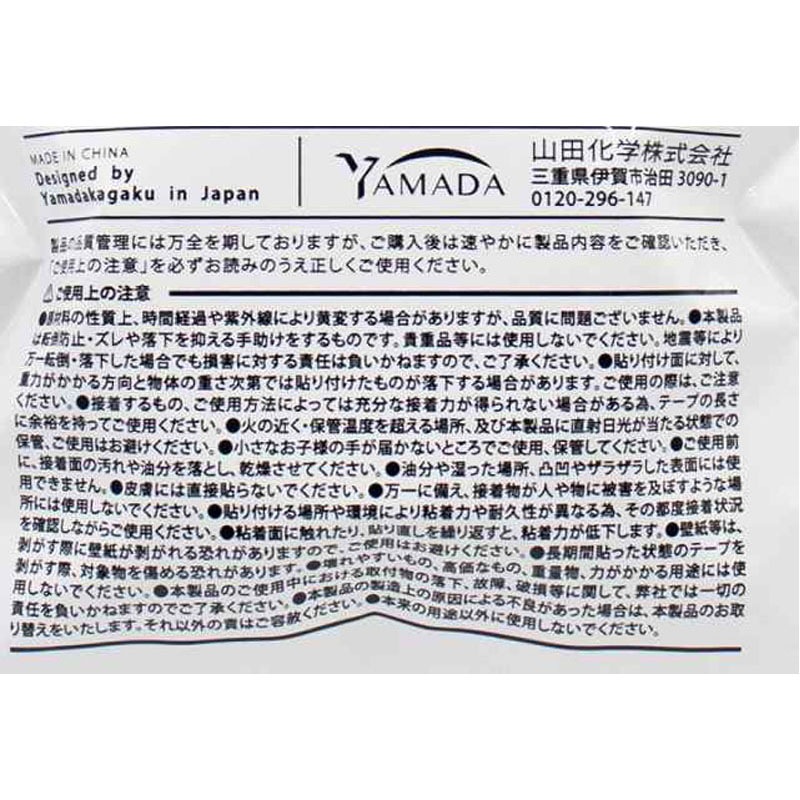 手で切れる超強粘着両面ゲルテープ　０．５ｍ