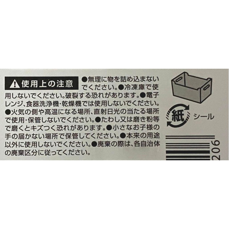 キッチン収納ボックス　クリア　中