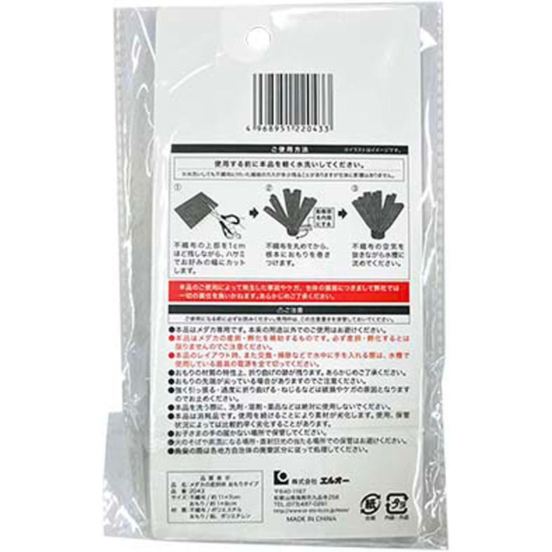 【KOMO】メダカ産卵床  200個セット Amazon | GEX メダカ元気 卵のお守り産卵床 卵のカビ発生防止