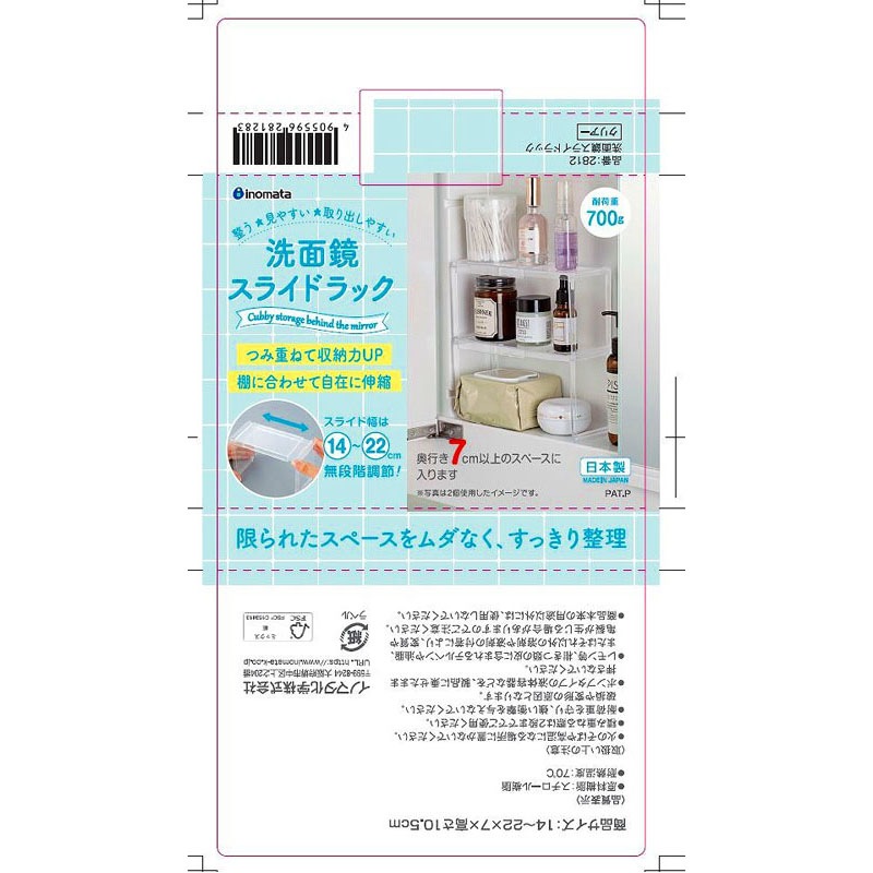 洗面鏡スライドラック【公式】≪1個からお届け≫Can☆Doネットショップ