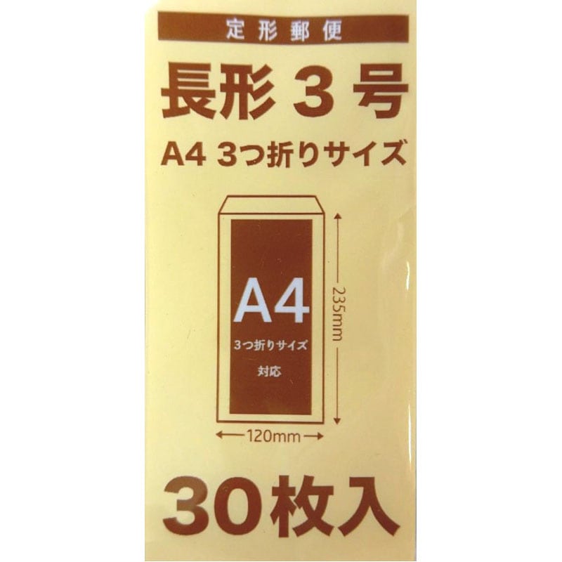未晒クラフト封筒長形3号 30枚入【公式】≪1個からお届け≫Can☆Do