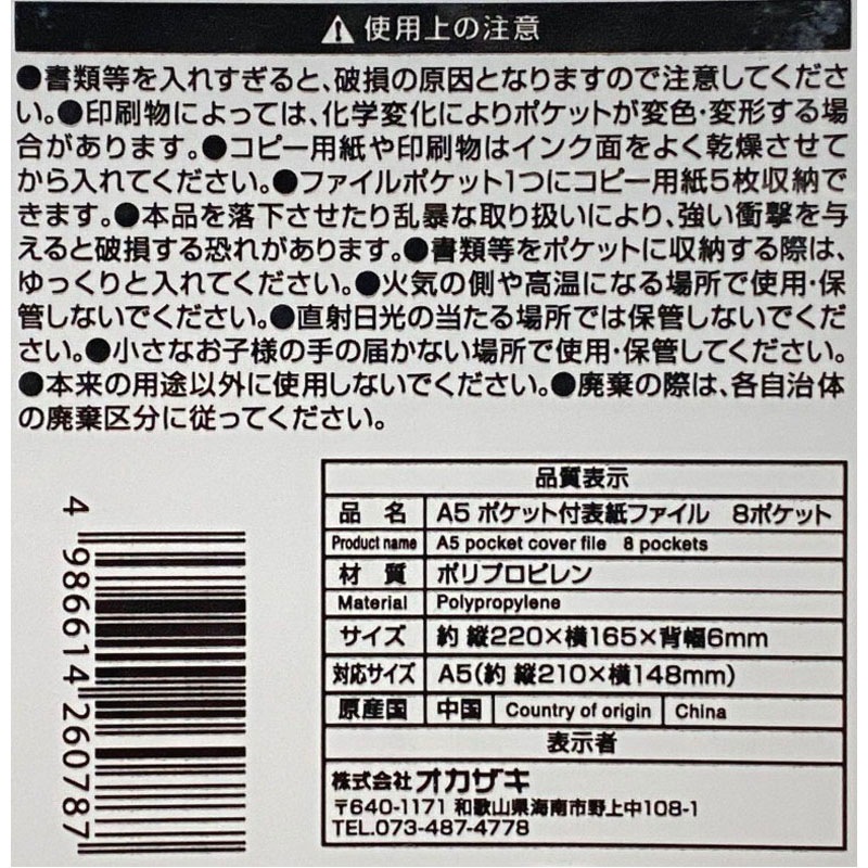 A5ポケット付表紙ファイル 8ポケット【公式】≪1個からお届け≫Can