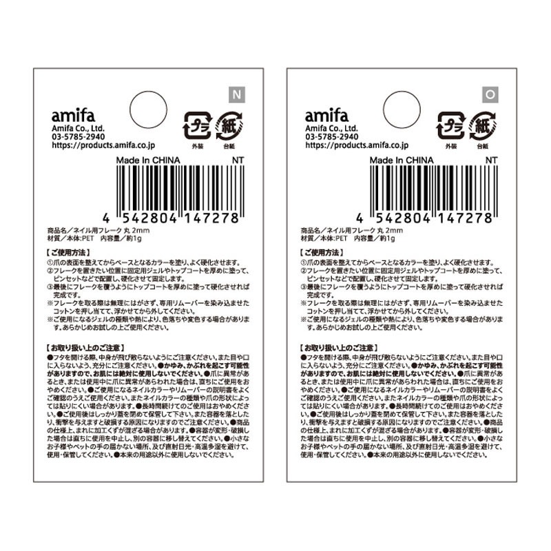 ネイル用フレーク　丸　２ＭＭ