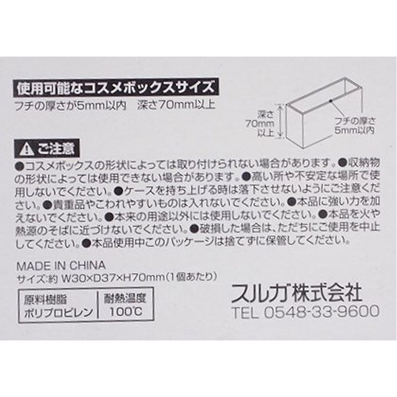 掛けられるコスメケース　スリム