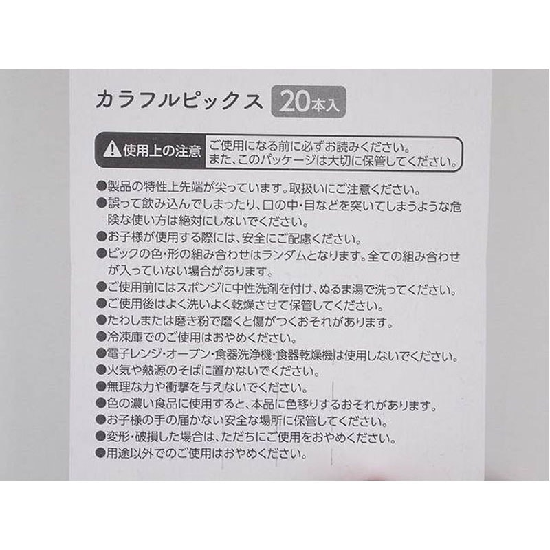 カラフルピックス 20本入り【公式】≪1個からお届け≫Can☆Doネット