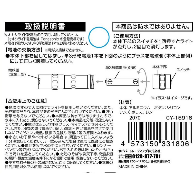 １ＬＥＤライト　アルミボディ