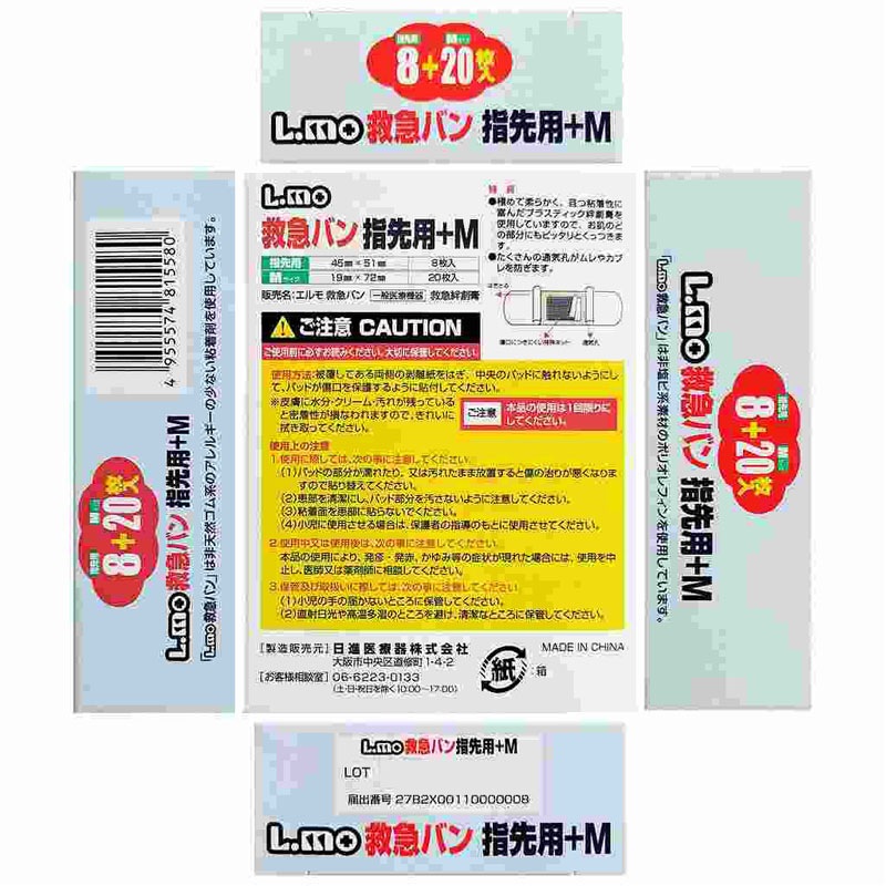 救急バン　指先用８枚＋Ｍ２０枚