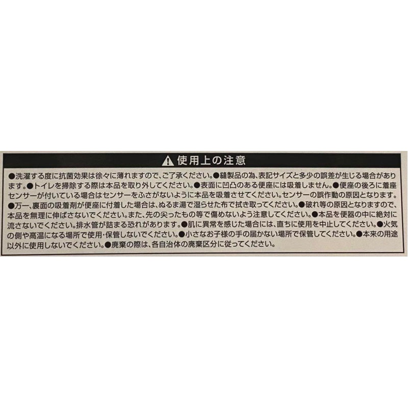 抗菌便座シートＧＹ