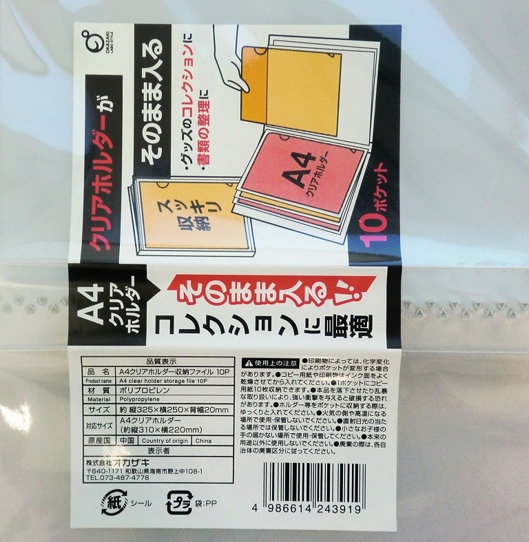 A4クリアホルダー収納ファイル 10P【公式】≪1個からお届け≫Can