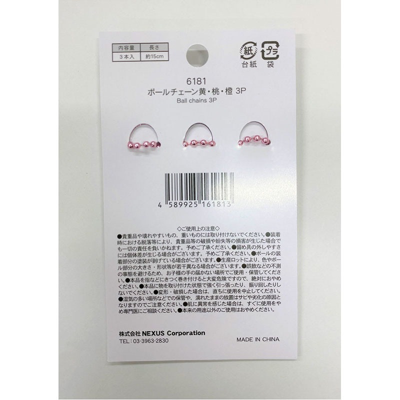 ボールチェーン 黄・桃・橙 3P【公式】≪1個からお届け≫Can☆Do