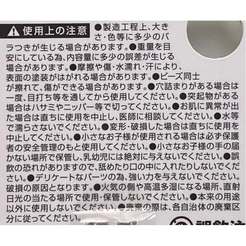 パールビーズ　グリーン・イエロー　２０ｇ