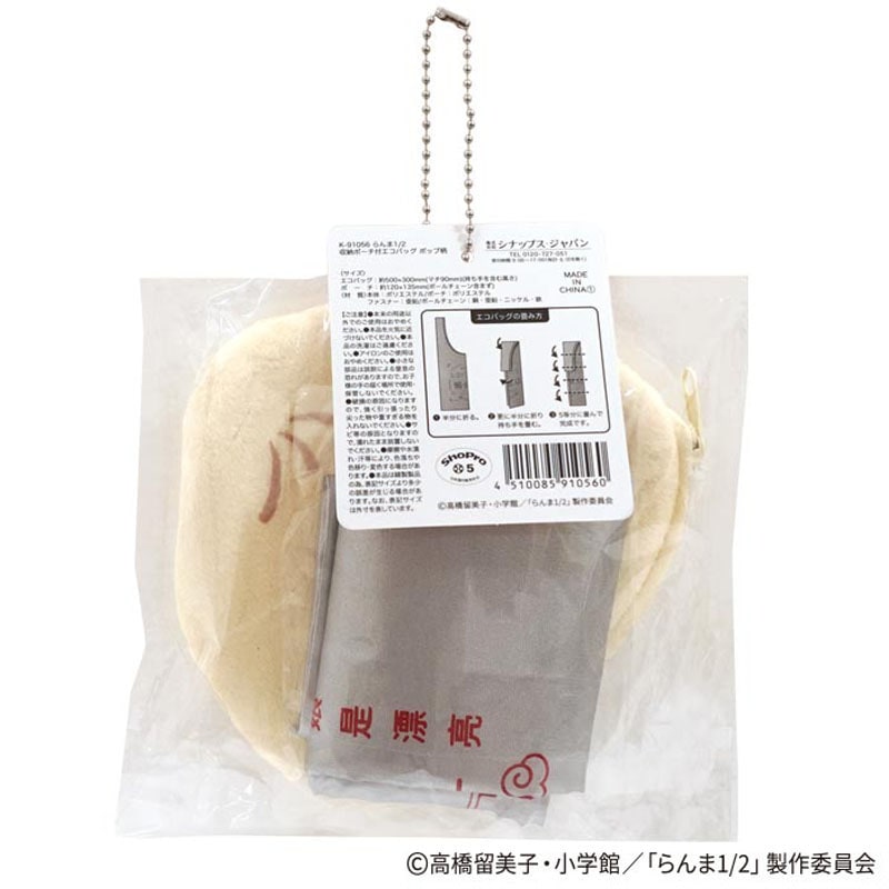 数量限定】らんま1/2 ポーチ付エコバッグ ポップ柄【公式】≪1個から