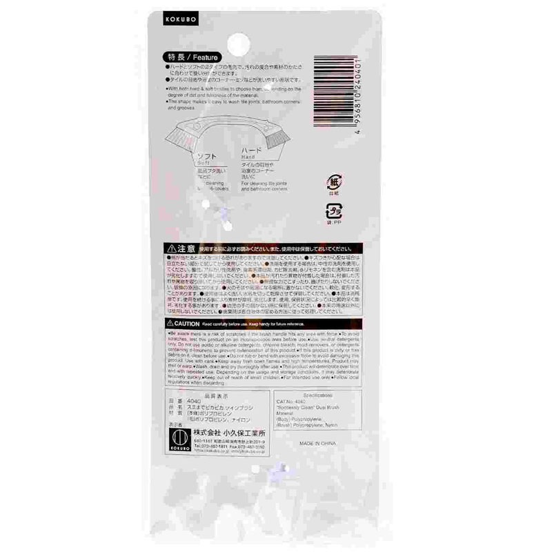 スミまで　ツインブラシ